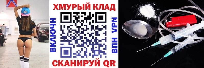 ГЕРОИН хмурый Горячеводский