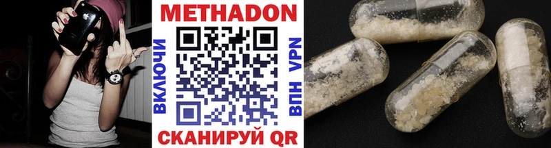 МЕТАДОН methadone  hydra вход  Горячеводский 