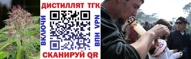 мега ТОР  Горячеводский  Дистиллят ТГК гашишное масло 